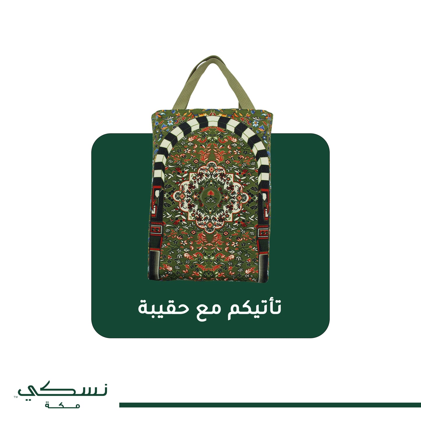 Al Rawda Padded Prayer Mat Arched with Handbag