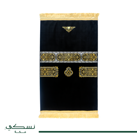 Setar Alkabah Prayer Mat 1 with Handbag