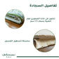 Al Haram Memory Foam Prayer Mat Green