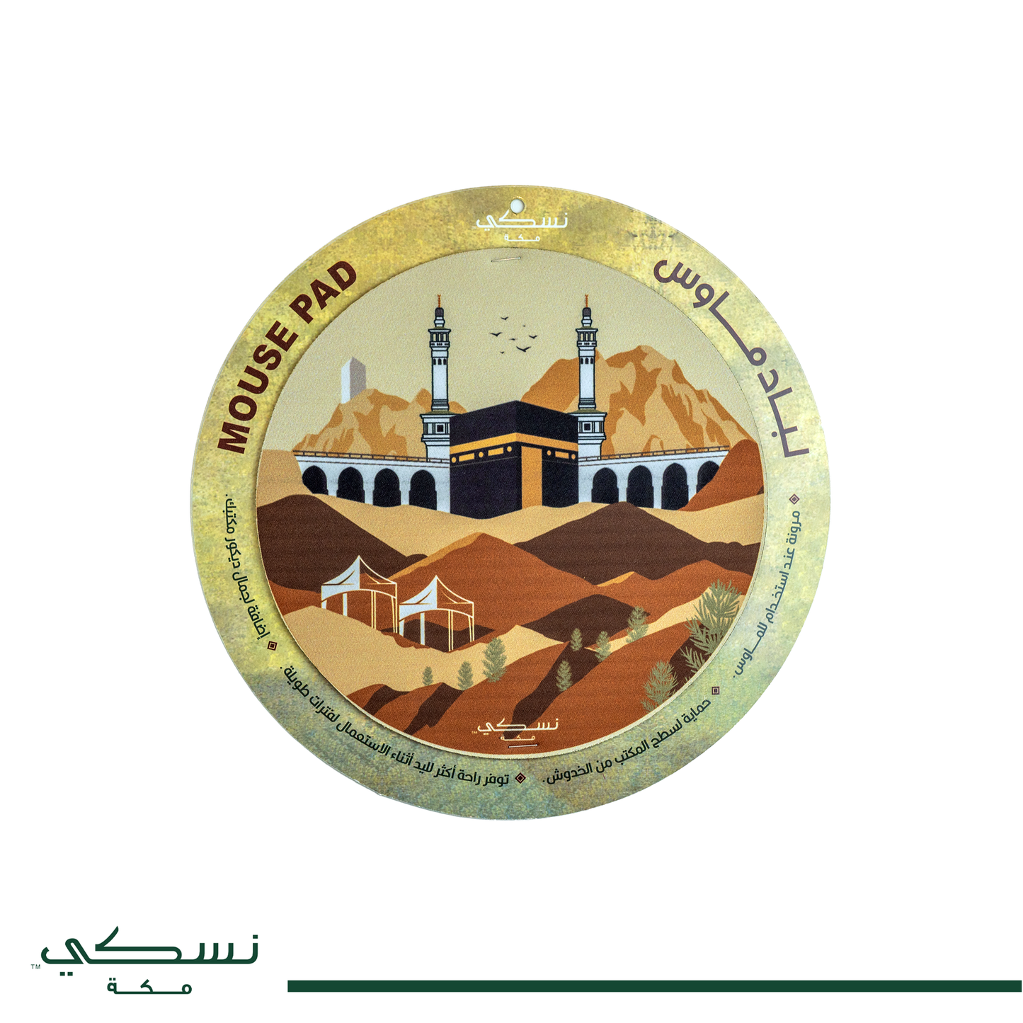 Circular Mouse Pad Al Haram All Makki Design