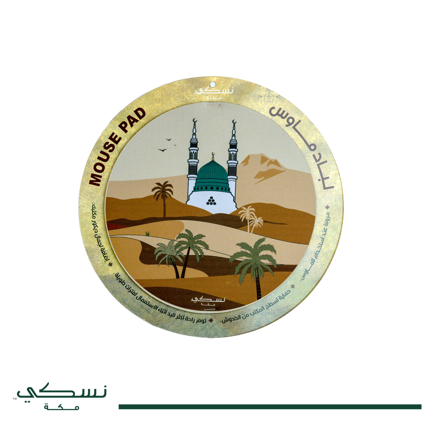 Circular Mouse Pad Al Haram Al Madani Design