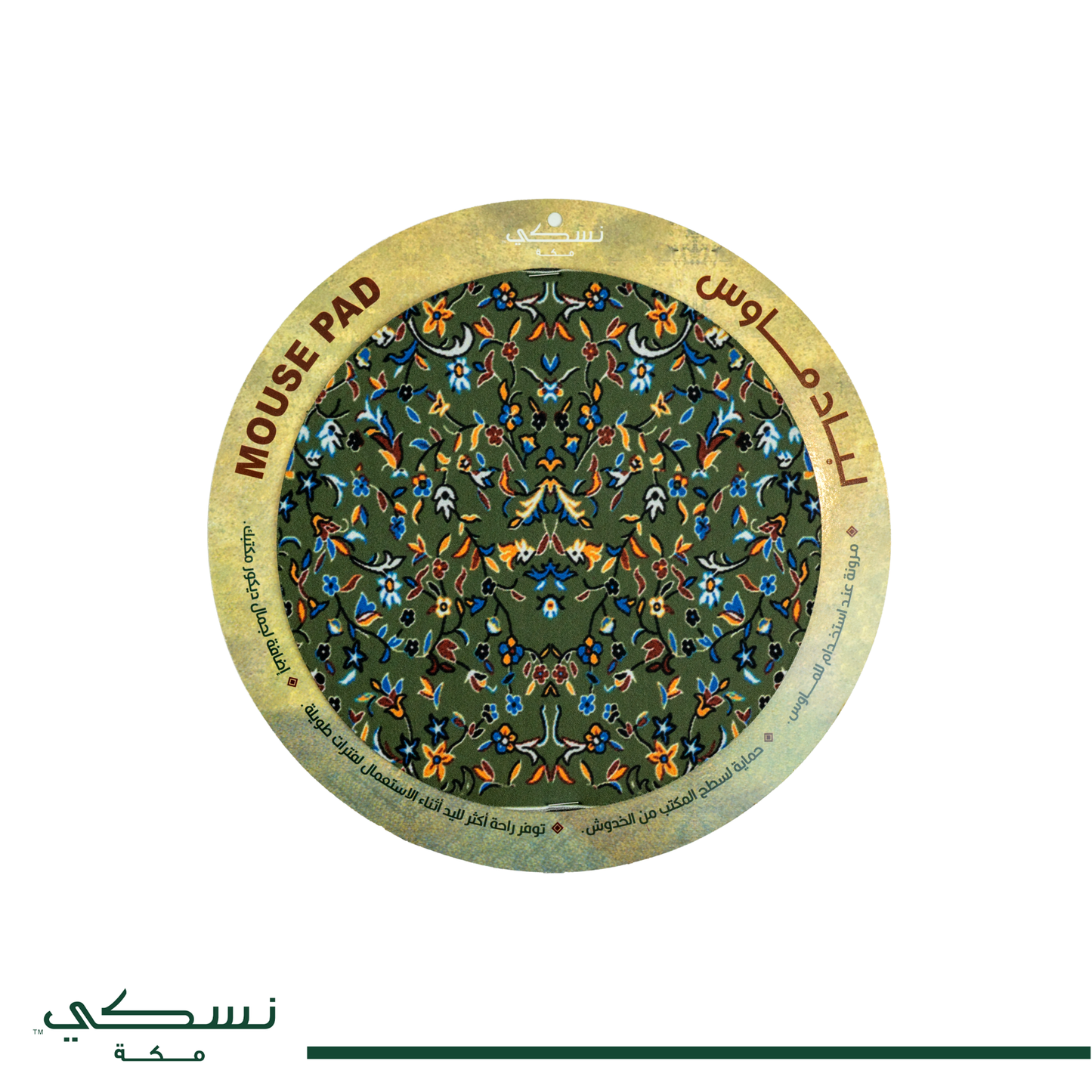 Circular Mouse Pad Al Rawda Design